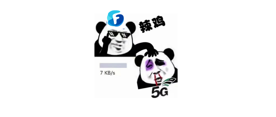诚通开始薅用户，不开VIP不能下载？