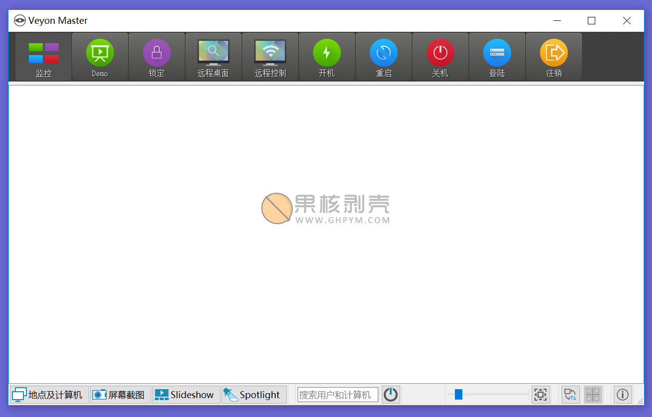 veyon(电子教室管理) v4.9.6.1 官方版