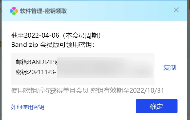 腾讯电脑管家推出VIP软件会员