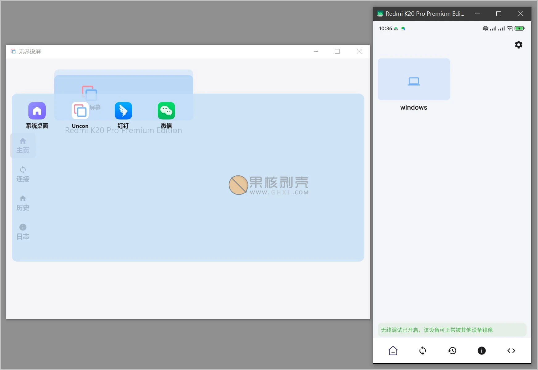 Android Uncon(投屏工具) v2.3.1-beta.1