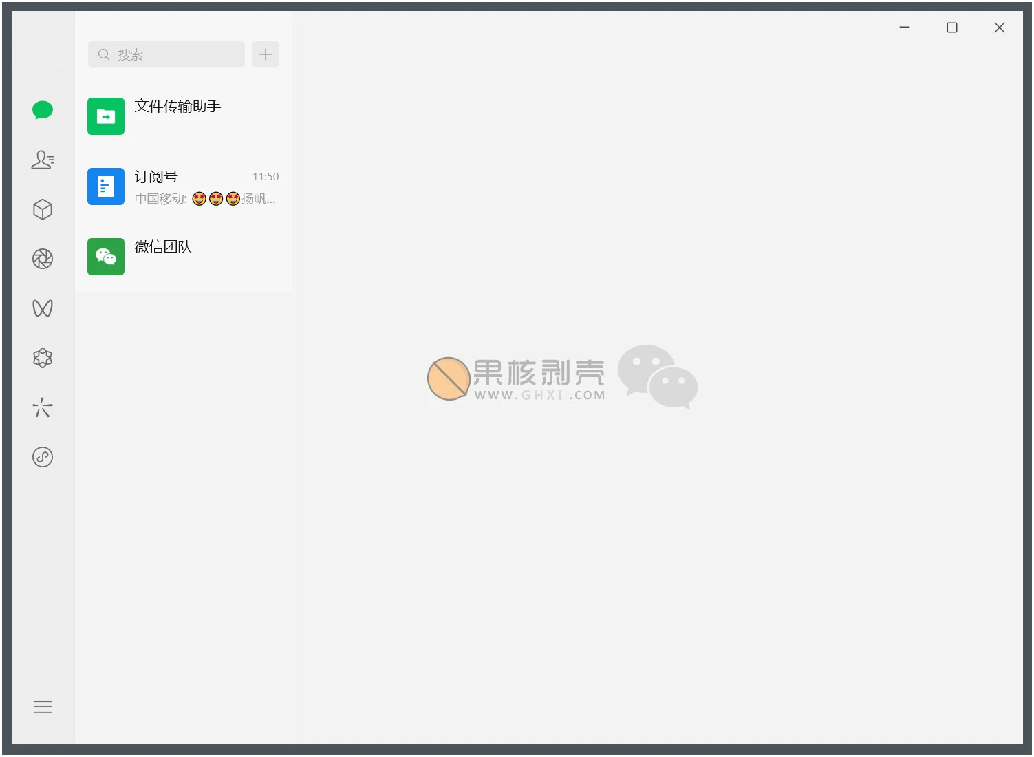微信PC v4.0.5.18 官方版