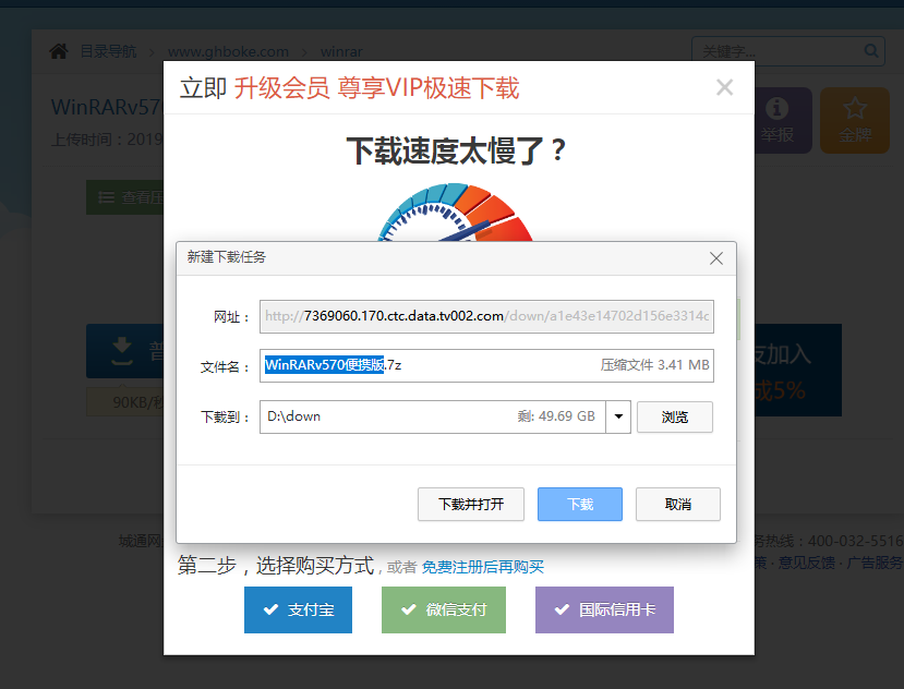 下载帮助