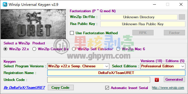 WinZip系列注册机四合一 v2.9